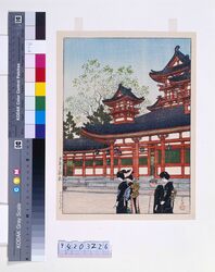 日本風景選集 十六 京都大極殿 / Selected Views of Japan : No. 16, Daigokuden Hall, Kyoto image