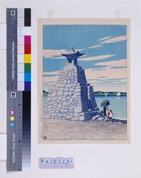 日本風景選集 廿一 ちくぜんはこざき / Selected Views of Japan : No. 21, Hakozaki, Chikuzen image