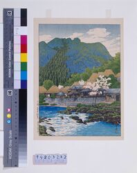 日本風景選集 廿二 大隅安楽温泉 / Selected Views of Japan : No. 22, Anraku Hot Spring, Osumi image
