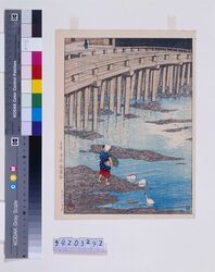 日本風景選集 三十二 天草本渡祇園橋 / Selected Views of Japan : No. 32, Giombashi Bridge at Hondo, Amakusa image