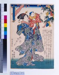 風流五節句之内 七夕 / Elegance in the Five Seasonal Festivals: Tanabata image