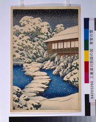 三菱深川別邸の図　池畔客室の雪 image