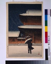 旅みやげ第2集 雪の増上寺 image