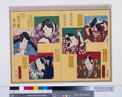 古今俳優似顔大全 市川家系譜 / A Complete Set of Ancient and Modern Actor Portraits : The Ichikawa Lineage image