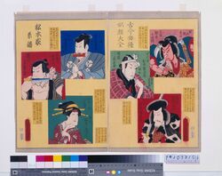 古今俳優似顔大全 松本家系譜 / A Complete Set of Ancient and Modern Actor Portraits : The Matsumoto Lineage image