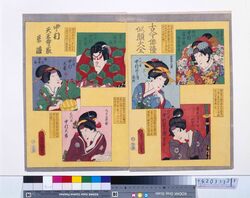 古今俳優似顔大全 中村天王寺家系譜 / A Complete Set of Actor Portraits, Ancient and Modern: The Nakamura Members of the Tennojiya Guild image