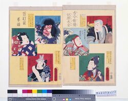 古今俳優似顔大全 市村家系譜 / A Complete Set of Ancient and Modern Actor Portraits : The Ichimura Lineage image