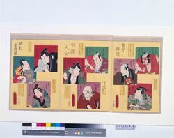 古今俳優似顔大全 沢村系附禄 / A Complete Set of Ancient and Modern Actor Portraits : An Addition to the Sawamura Lineage image