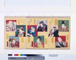 古今俳優似顔大全 澤村家系譜 / A Complete Set of Ancient and Modern Actor Portraits : The Sawamura Lineage image