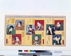古今俳優似顔大全 尾上家系附禄 / A Complete Set of Ancient and Modern Actor Portraits : An Addition to the Onoe Lineage image