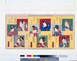 古今俳優似顔大全 尾上家系譜 / A Complete Set of Ancient and Modern Actor Portraits : The Onoe Lineage image