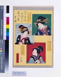 古今俳優似顔大全 藤川家系譜 / A Complete Set of Ancient and Modern Actor Portraits : The Fujikawa Lineage image
