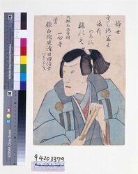 八世市川團十郎 死絵 / Memorial Portrait of the Actor Ichikawa Danjuro Ⅷ image