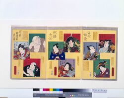 古今俳優似顔大全 片岡松嶋家系譜 / A Complete Set of Ancient and Modern Actor Portraits : The Kataoka Matsushima Lineage image