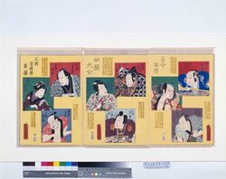 古今俳優似顔大全 三枡京枡家系譜 / A Complete Set of Ancient and Modern Actor Portraits : The Mimasu Kyomasu Lineage image