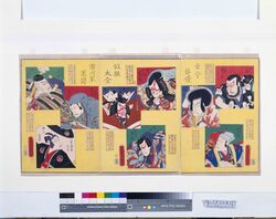 古今俳優似顔大全 市川家系譜 / A Complete Set of Ancient and Modern Actor Portraits : The Ichikawa Lineage image