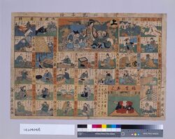歳徳開運子録 / Better Fortune with Toshitoku Sugoroku Board image