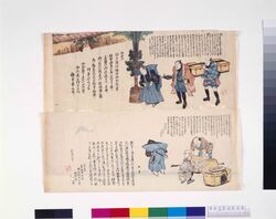 江戸宿神田仲町宿屋坂野屋平五郎引札 / Flyer of Sakanoya Heigorō’s Inn, Edo-juku Kanda Nakachō image