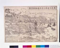 武州多摩郡小河内原温泉画図 / Picture of Onsen Spa in Hara, Ogōchi, Tamagun, Bushū image