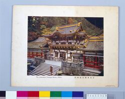 日光東照宮陽明門 / Nikkō Tōshōgū Shrine Yōmeimon Gate image