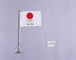 東京オリンピック選手村食堂 卓上用旗 image