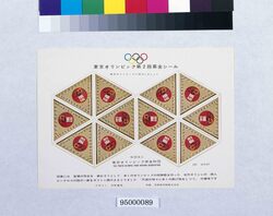 東京オリンピック第2回募金シール image