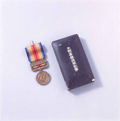 支那事變従軍記章 / The China Incident Service Medal image