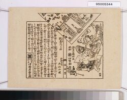 玩具のつらね / Omocha no Tsurane image