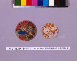めんこ 紙の兜を被った少年と猫と兎 / Menko: Boy Wearing a Paper Helmet, a Cat, and a Rabbit image