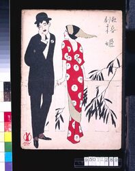 歌劇 椿姫 / Opera: The Lady of the Camellias image