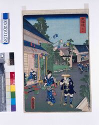 東海道 水口 / Famous Views of Tokaido Road : Minaguchi , Tokaido Road image