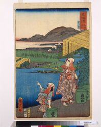 東海道名所之内 宇治 / Famous Views of Tokaido Road : Uji , a Famous Place in Tokaido Road image