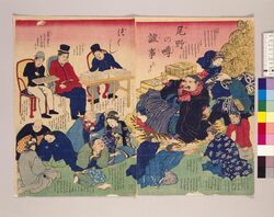 尾野の噂うそ事づくし / “Ononouwasa Usojizukushi” (Ono’s Rumors Are Full of Lies) (Omocha-e Print) image