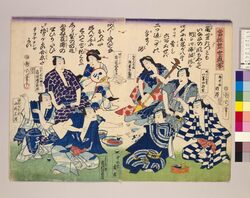 当振舞世直し挙 / “Tōfurumai Yonaoshiken” (Satirical Drawing) image