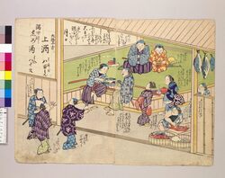 [料理屋]隅田川志ろ酒 / (Restaurant) Sumida River Shirozake (Advertisement) image
