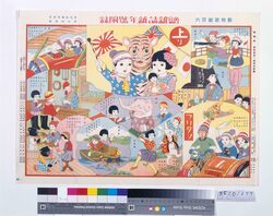動物遊戯双六(『絵雑誌』4巻1号付録) / Play with Animals Sugoroku Board (Supplement to “E Zasshi” Volume 4 No. 1) image
