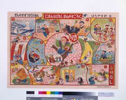 にほんえばなしまんが双六(『ぎんのすず』5巻14号付録) / Japanese Picture Stories Illustrated Sugoroku Board (Supplement to “Gin no Suzu” Volume 5 No. 14) image