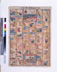 江戸自慢 酒肆雙六 / Famous Liquor Shops of Edo Sugoroku Board image