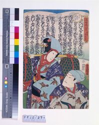 浄瑠璃八景 長唄 吉原雀(日本堤の夕栄) / Eight Views of Joruri: The Nagauta Lyric Song Yoshiwara Suzume image