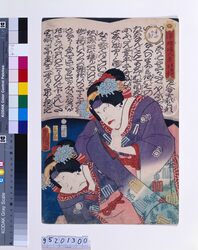 浄瑠璃八景 常盤津 荵売(墨水の夕月) / Eight Views of Joruri: The Tokiwazu Narrative Song Shinobuuri image