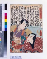 浄瑠璃八景 義太夫の千本桜(大物の帰帆) / Eight Views of Joruri: The Gidayu Narrative Song A Thousand Cherry Trees image