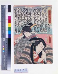 浄瑠璃八景 富本の白藤源太(富ヶ岡の晩鐘) / Eight Views of Joruri: The Tomimoto Narrative Song Shirafuji Genta image