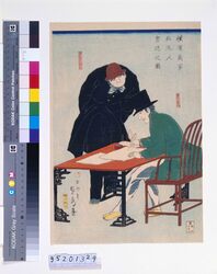 横浜商家紅毛人書認之図 オランダ人・アイスランド人 / Western Merchants in Yokohama Checking a Document: Hollander and Icelander image