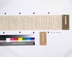 江戸城 大手勤向控(坤) / Document of Samurai Class image