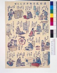 流行武家地のしんみせ / “Ryūkō Bukechino Shimmise” (Satirical Drawing) image