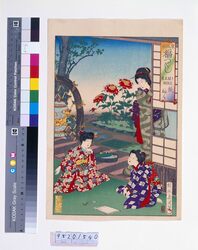 東風俗 福つくし「紙ふく」 / A Collection of Happiness, Customs in the East : "Paper Blowing" image