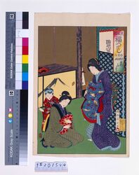 東風俗 福つくし「妾ふく」 / A Collection of Happiness, Customs in the East : "Mistress" image