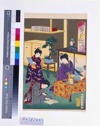 東風俗 福つくし「ふくどく」 / A Collection of Happiness, Customs in the East : "Supplementary Books" image