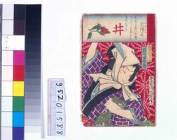 小学入門絵合 紫陽花 岩井半四郎 / Illustrated Guide for First Graders: Hydrangea, Iwai Hanshiro image