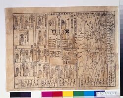 町奉行出火之節御出馬 付御江戸方角分量大略之図 / Machibugyō (Town Magistrate) Went to Inspect the Fire, Supplement: “Oedo Hōgaku Bunryō Tairyakunozu” Map image